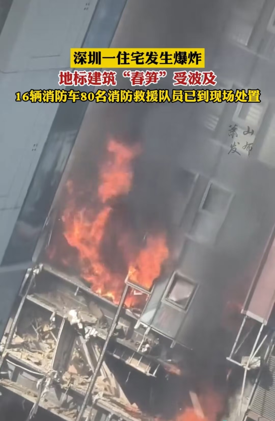 深圳灣爆炸事件敲響警鐘：家用報(bào)警器，您的家庭安全守護(hù)星